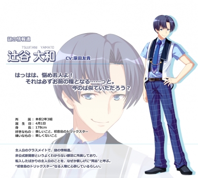 Yamato Cosplay Costume from D S Dal Segno