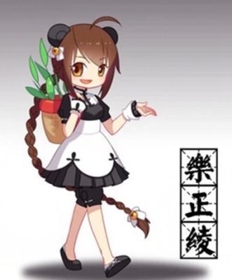 Yuezheng Ling Cosplay Costume (Panda) from Vocaloid