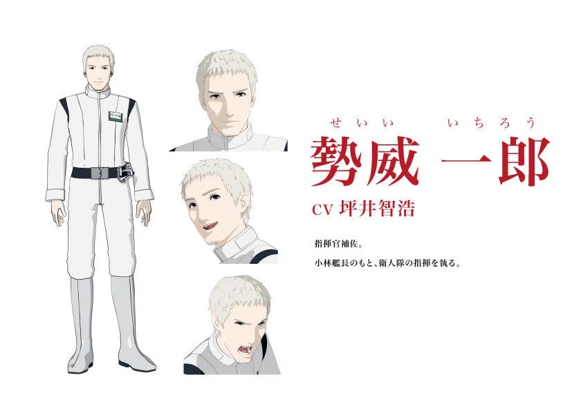 Ichiro Cosplay Costume from Knights of Sidonia