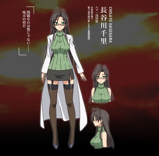 Shinmai maō no testament Chisato Hasegawa Costume