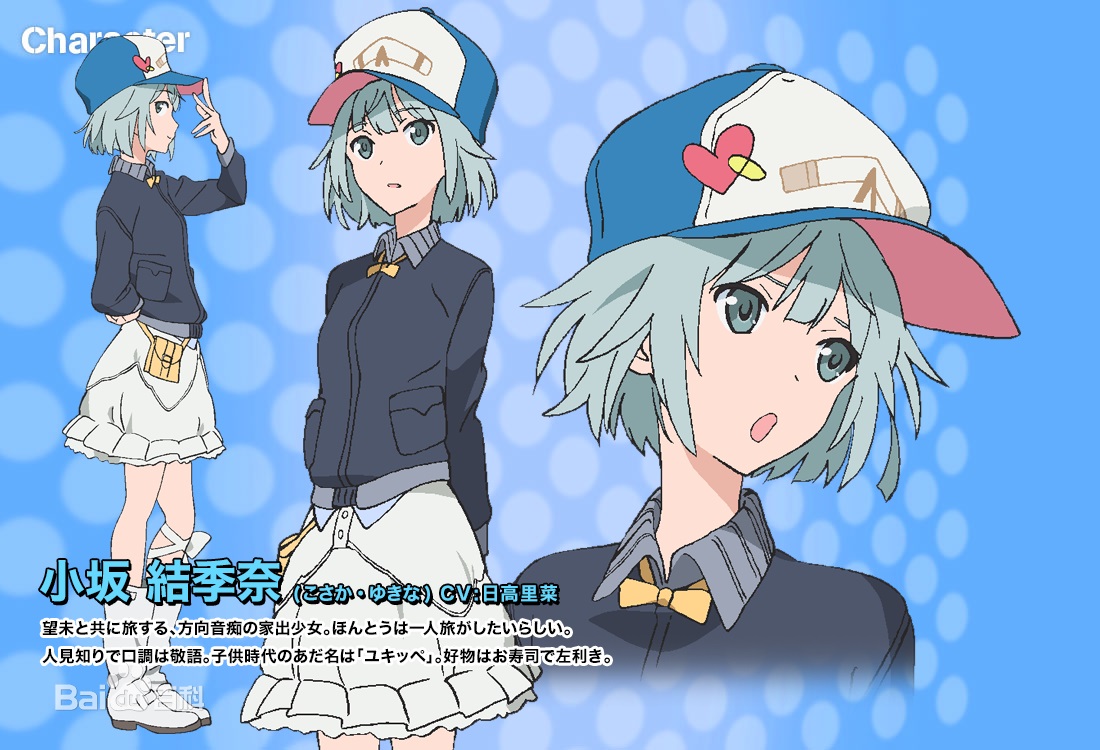 Yukina Cosplay Costume from THE ROLLING GIRLS