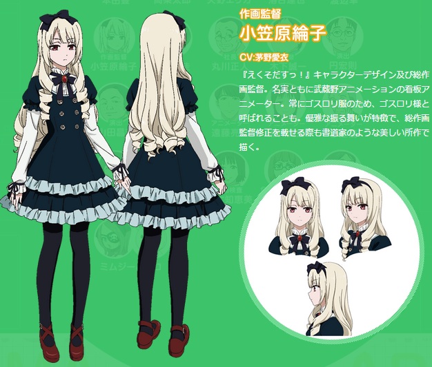 Rinko Cosplay Costume from Shirobako