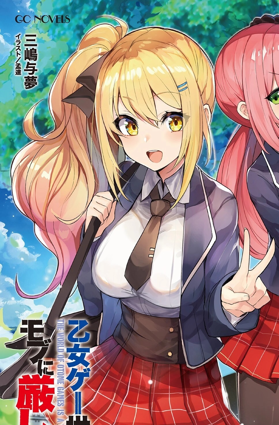 Trapped in a Dating Sim: The World of Otome Games is Tough for Mobs Noelle Zel Lespinasse Costume