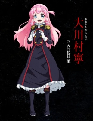 Nei Ookawamura Cosplay Costume from Chained Soldier