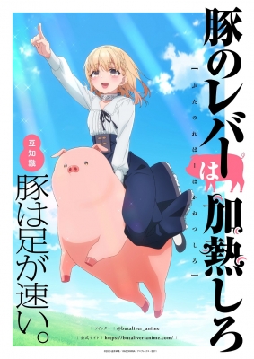 Jess Yesma Cosplay Costume from Heat the Pig Liver: The Story of a Man Turned Into a Pig