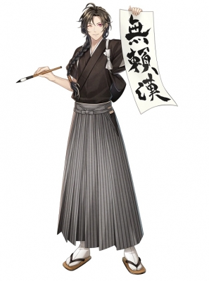 Oda Sakunosuke Cosplay Costume (Japanese New Year) from Bungo and Alchemist