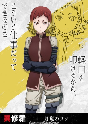 Getsu no Rana Cosplay Costume from Ishura