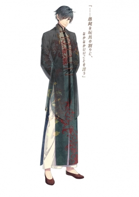 Hsi-shan Lee Cosplay Costume from Piofiore: Fated Memories
