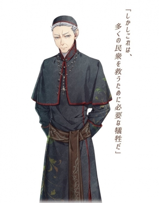 Piofiore: Fated Memories Josef von Rosberg Costume