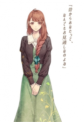 Piofiore: Fated Memories Elena Croce Costume
