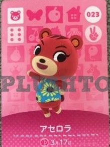 Cheri Plush from Animal Crossing