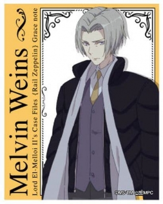 The Case Files of Lord El-Melloi II Melvin Weins (The Case Files of Lord El-Melloi II) 복장