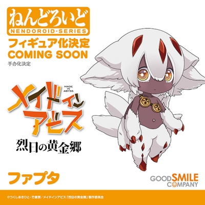 Faputa Cosplay Costume from Made in Abyss: The Golden City of the Scorching Sun