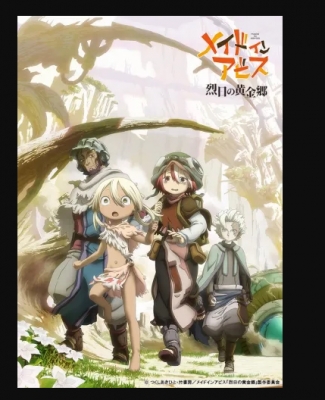 Vuelo Eluko Cosplay Costume from Made in Abyss: The Golden City of the Scorching Sun