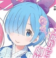 Rem Cosplay Costume (Graduation Festival) from Re:zero